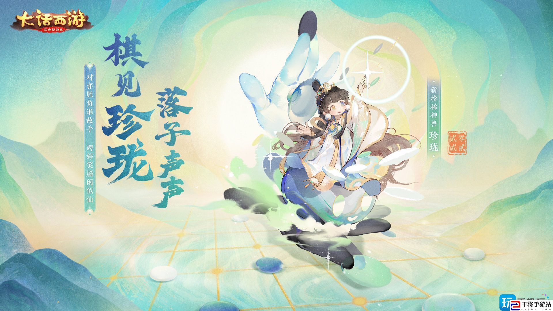 大话西游手游珍珑棋局五子棋怎么玩-珍珑棋局五子棋玩法攻略