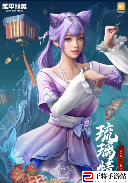 和平精英琉璃情波套装获取的方法
