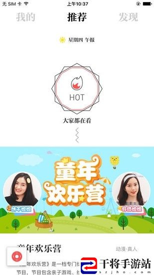 阿里tv助手手机版