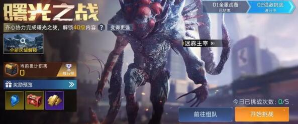 星球重启40级开启时间介绍 宠物技能搭配与战斗策略