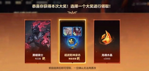 英雄联盟手游12月龙魂试炼活动玩法及奖励分享 平衡输出与生存的战斗策略