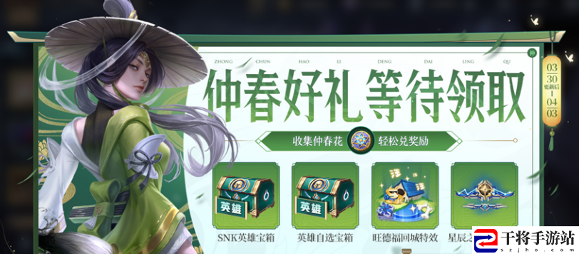 王者荣耀不夜长安送仲春花活动如何玩