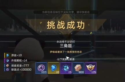 星球重启伊甸城三角题攻略 公会活动与福利获取策略
