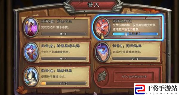 炉石传说希望的信徒怎么过？希望的信徒任务完成技巧攻略