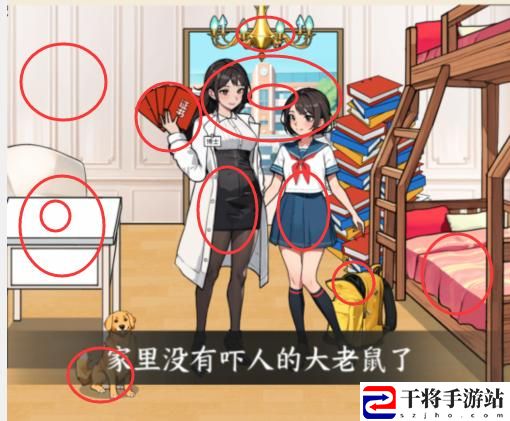 文字来找茬贫困姐妹帮助姐妹提高生活质量通关攻略 剧情深度解析与角色关系梳理