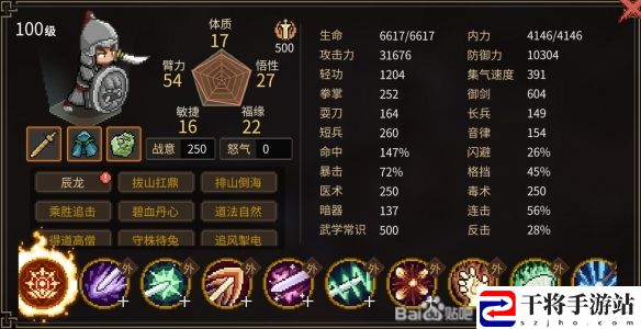 大侠立志传全门派完全体一览 合理分配资源提升角色的实力