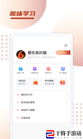 新诚课堂app