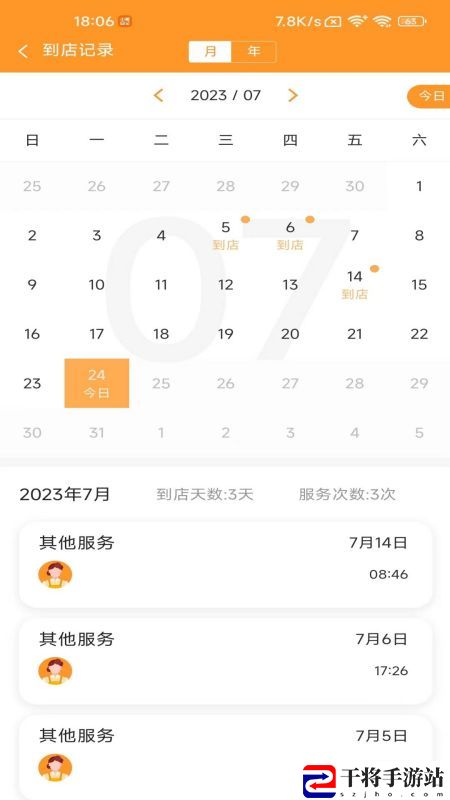 小橙日记app最新版