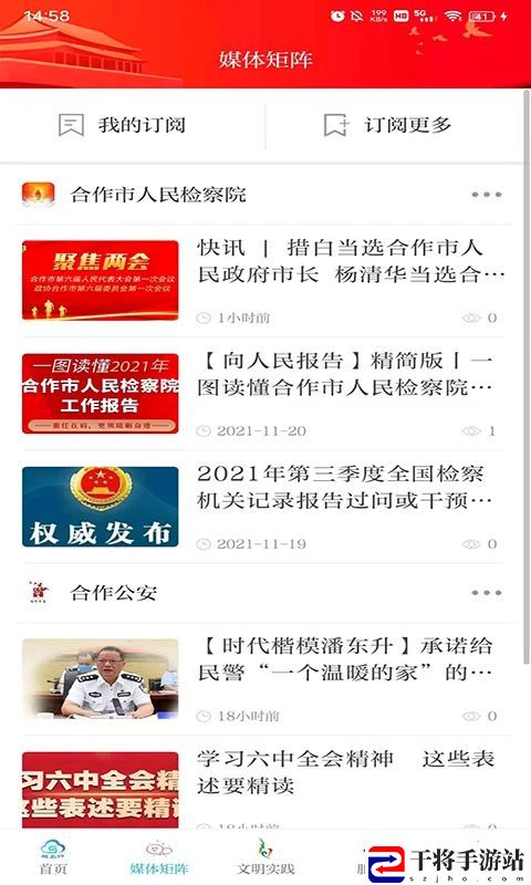 掌上羚城最新版