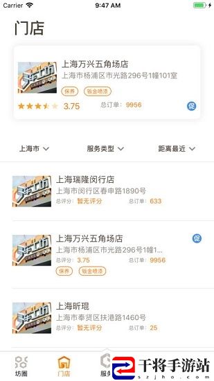 车工坊