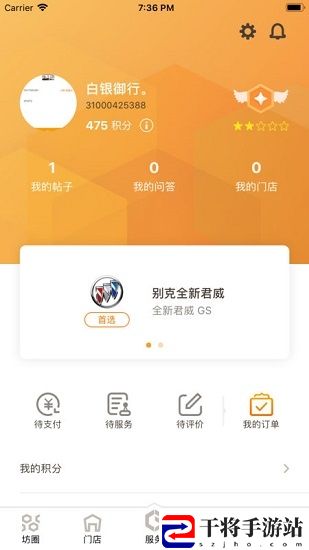 车工坊