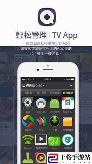 千寻遥控器app