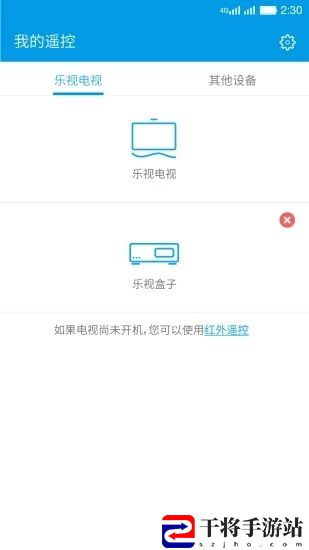 乐视遥控器手机版