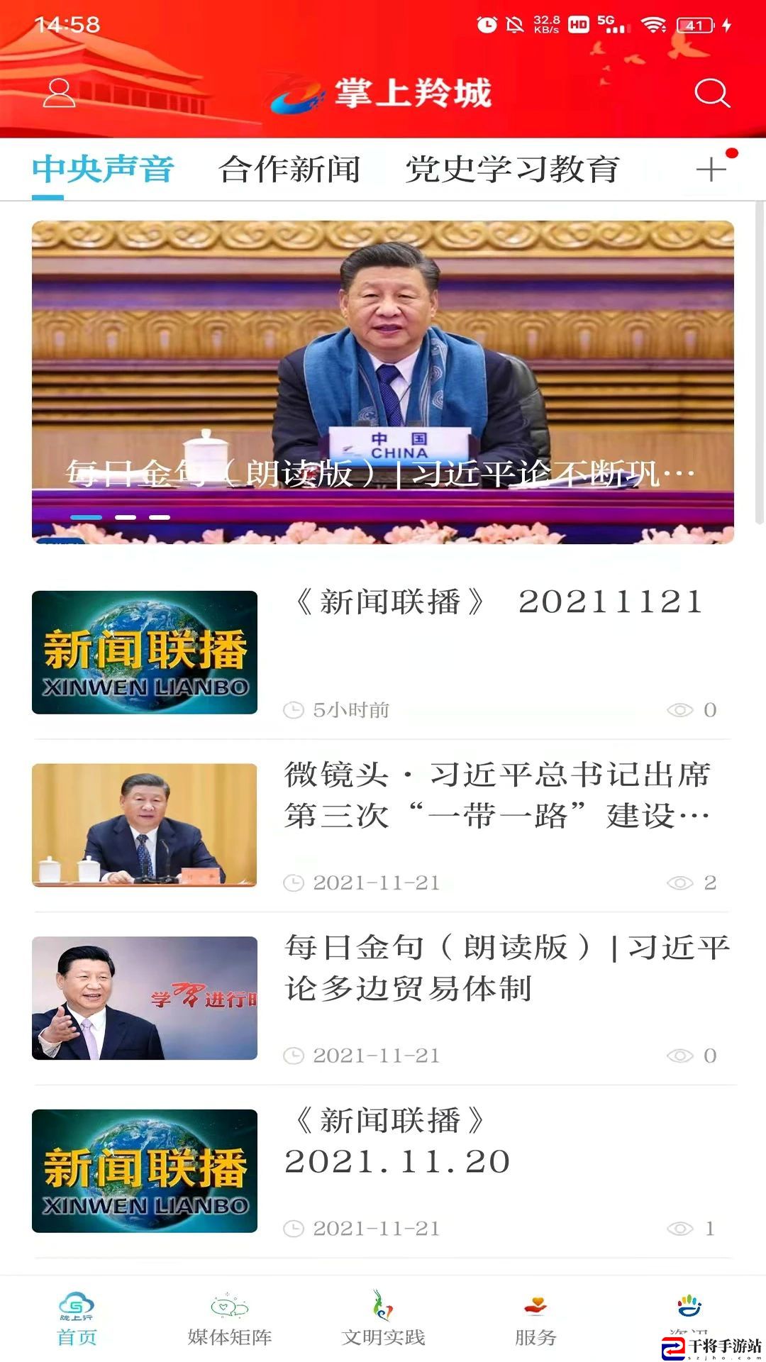 掌上羚城最新版