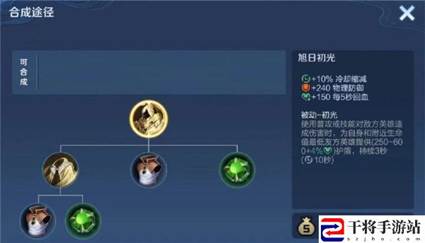 王者荣耀旭日初光谁用最好