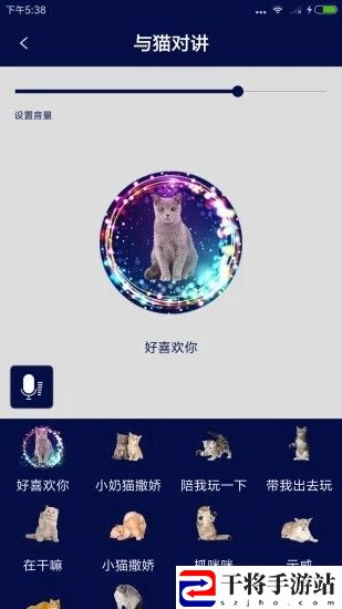 人猫人狗对讲机app