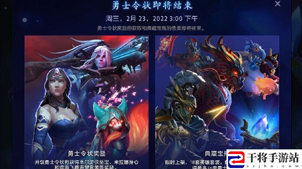 dota2新版本7.31更新时间说明 2月24日7.31版本更新预告