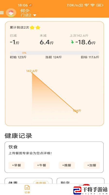 小橙日记app最新版