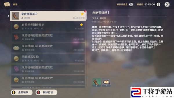 原神班尼特生日在哪里？班尼特生日邮件内容一览