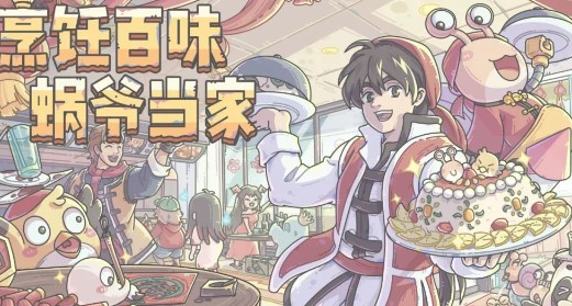 最强蜗牛2023年3月最新可用密令分享