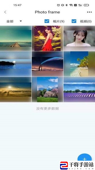 aigo智能相框手机版