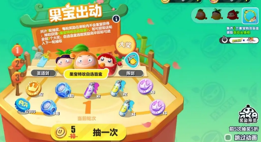 蛋仔派对果宝特攻角色卡收集技巧