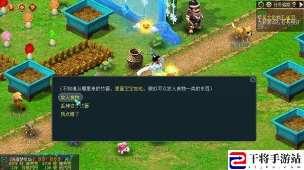 梦幻西游年兽宝宝的食物篓在什么地方？年兽宝宝的食物篓位置坐标一览