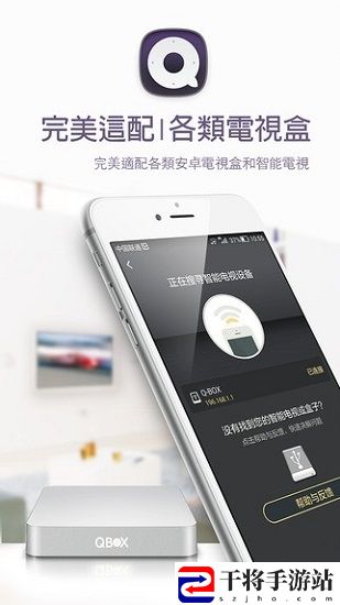 千寻遥控器app