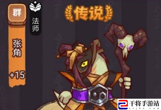 咸鱼之王俱乐部张角怎么打 高效提升角色等级