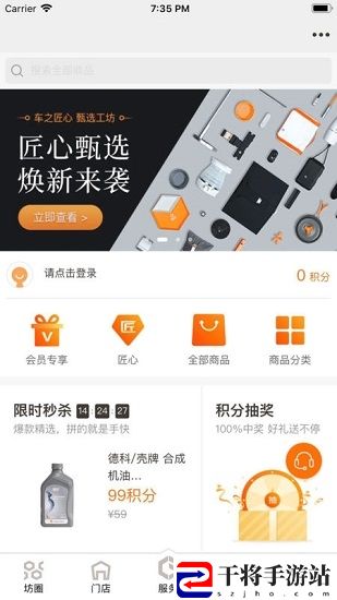 车工坊