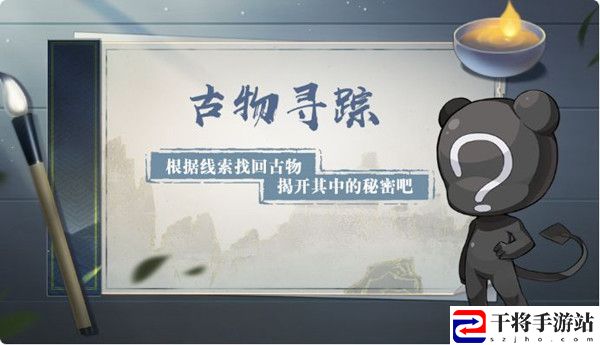 奥拉星手游古物寻踪位置在哪？古物寻踪活动线索位置图示