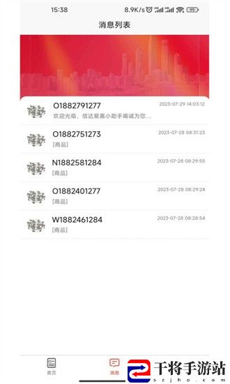 梯到商家版最新版