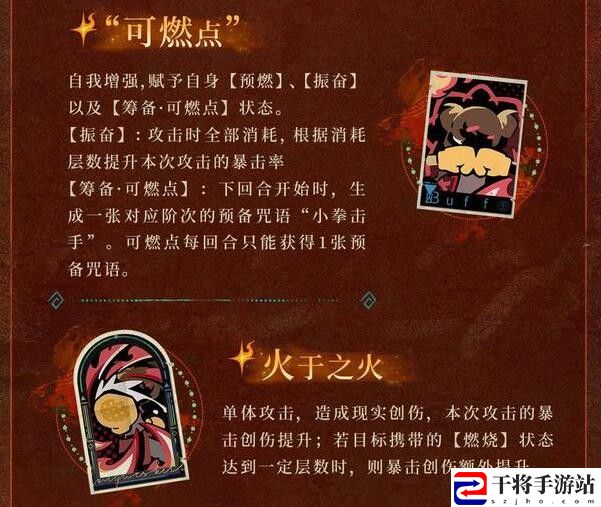 重返未来：1999可燃点抽取建议 攻略明确升级路径