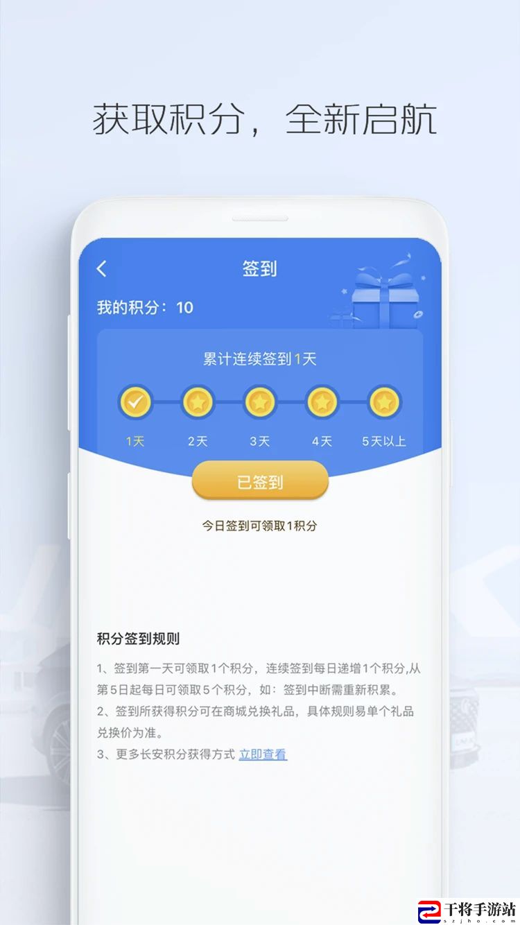 长安汽车手机版