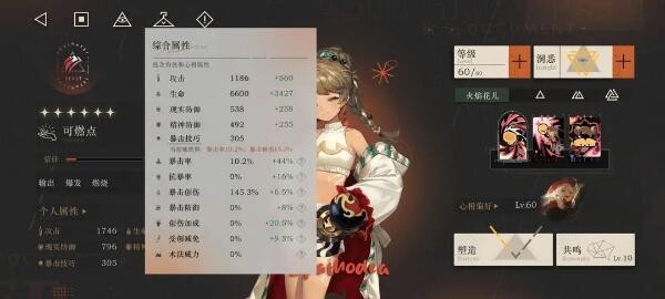重返未来：1999可燃点共鸣摆法攻略 装备合成与进阶策略