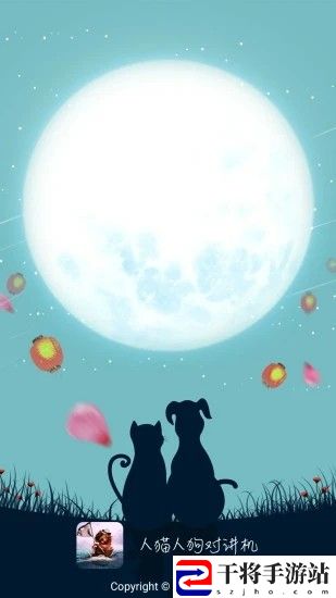 人猫人狗对讲机app