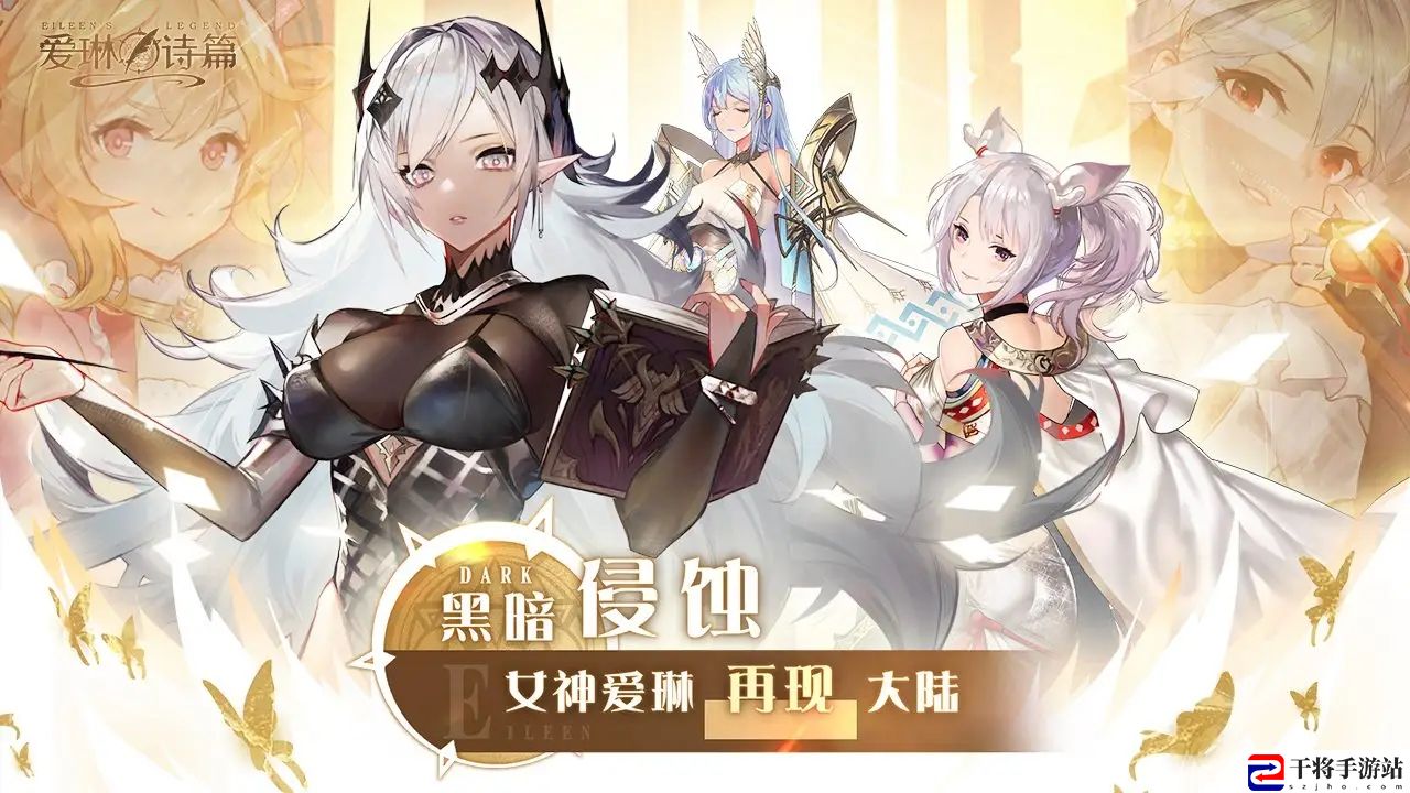 爱琳诗篇有哪些折扣平台-专属爱琳诗篇折扣平台下载