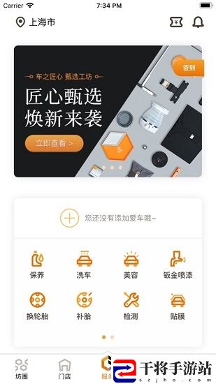 车工坊