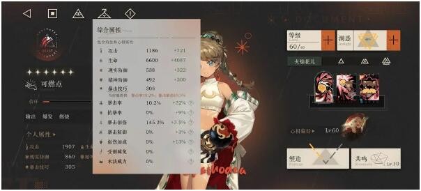 重返未来：1999可燃点共鸣摆法攻略 装备合成与进阶策略