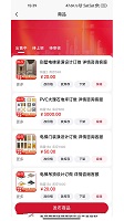 梯到商家版最新版