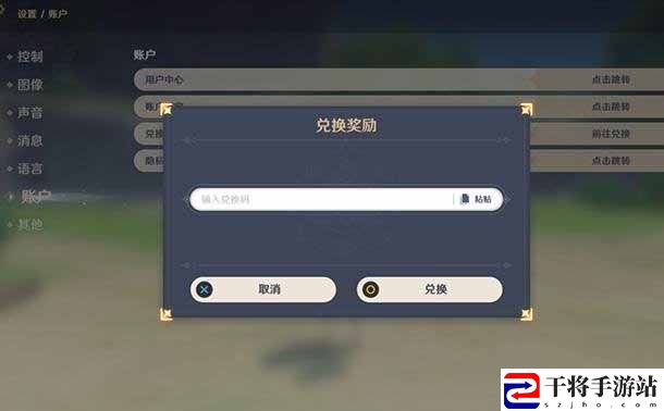原神2023年3月22日激活码永久可用分享