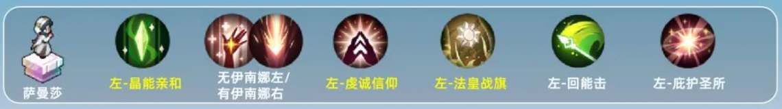 铃兰之剑萨曼莎玩法介绍 神秘任务全解析推荐