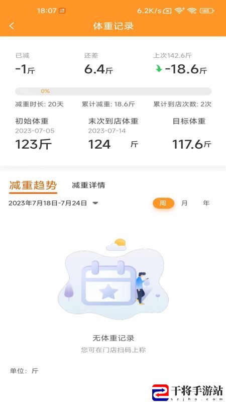 小橙日记app最新版