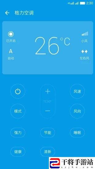 乐视遥控器手机版