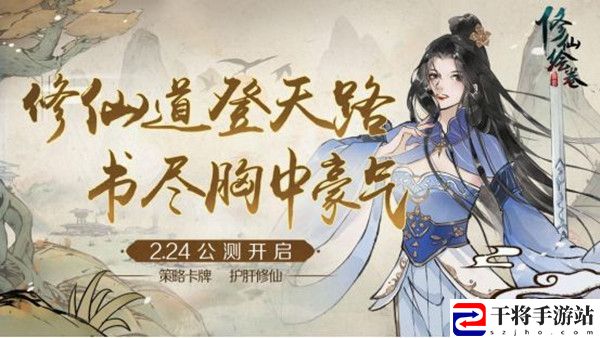 修仙绘卷兑换码大全 公测礼包码CDK密令汇总分享