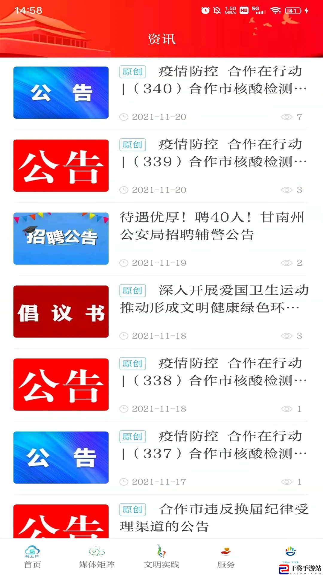 掌上羚城最新版