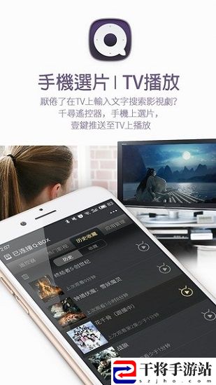 千寻遥控器app