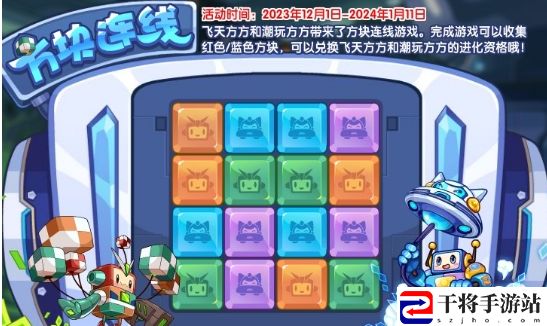 洛克王国方块连线活动怎么玩 合理调整自己的战斗节奏
