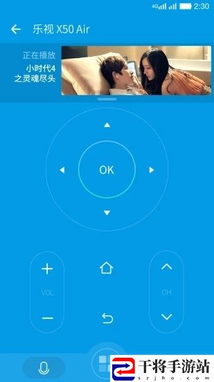 乐视遥控器手机版