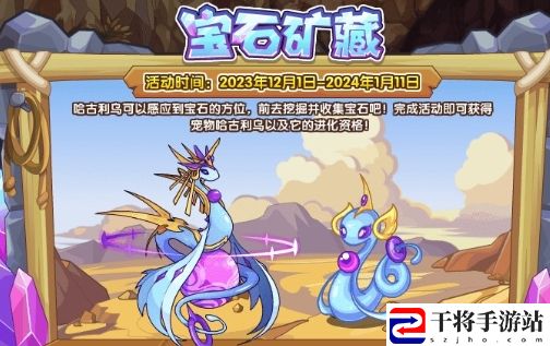 洛克王国宝石矿藏活动怎么玩 角色定位与队伍构成
